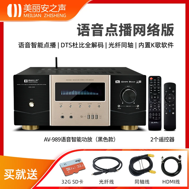 

AV989 amplifier 51 home theater WIFI Bluetooth USB4K intelligent network voice amplifier