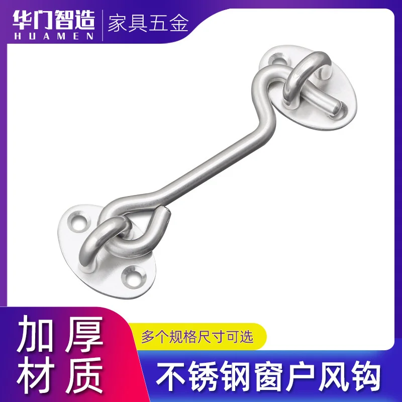 

Thickened stainless steel wind hook window old-fashioned hook window hook wind brace hook accessories