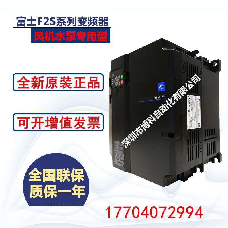 2025 Fuji Inverter … - image