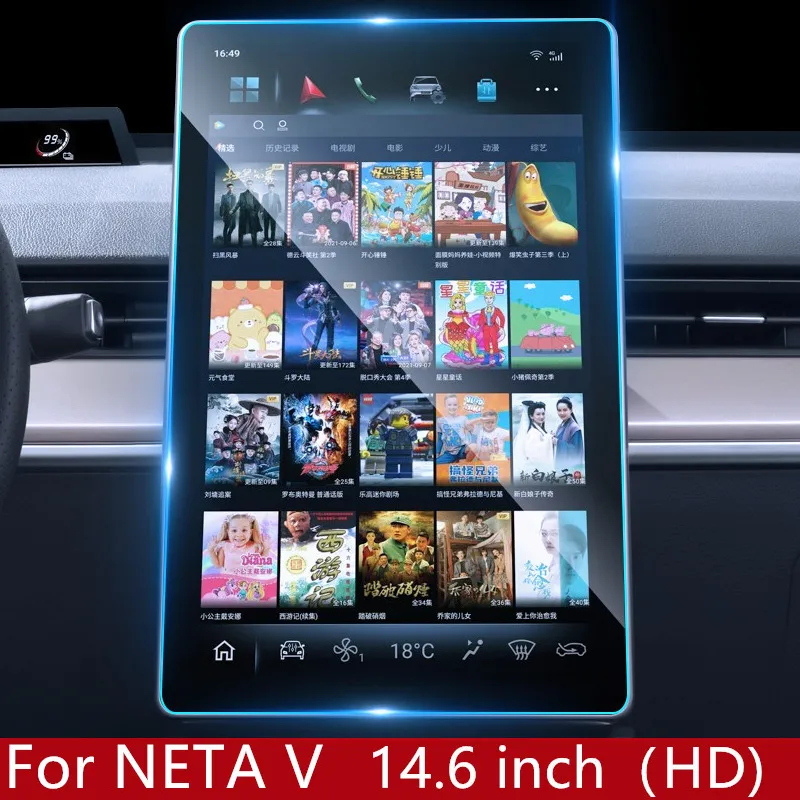 Prevent Scratches For NETA V 13 inch 14.6 inch GPS Navigation HD Anti-fingerprint Tempered Film Auto Interior Accessories