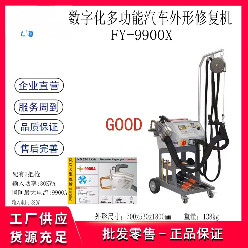Automobile steel body multi-functional resistance spot welding sheet metal repair machine
