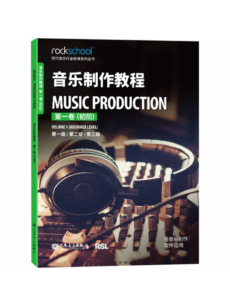 Book-Winshare Music Production Tutorial Volume 1 Beginner Level