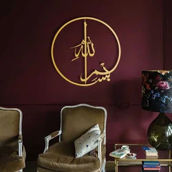 1 PC Islamic Metal Wall Art Quran Calligraphy Home Decor Eid Gift Ramadan Decoration Arabic Calligraphy Islamic Home Decor
