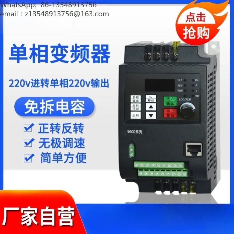 220V Single Phase Input Single Phase Output VFD 0.75kw 1.5kw 2.2kw Motor Speed Controller