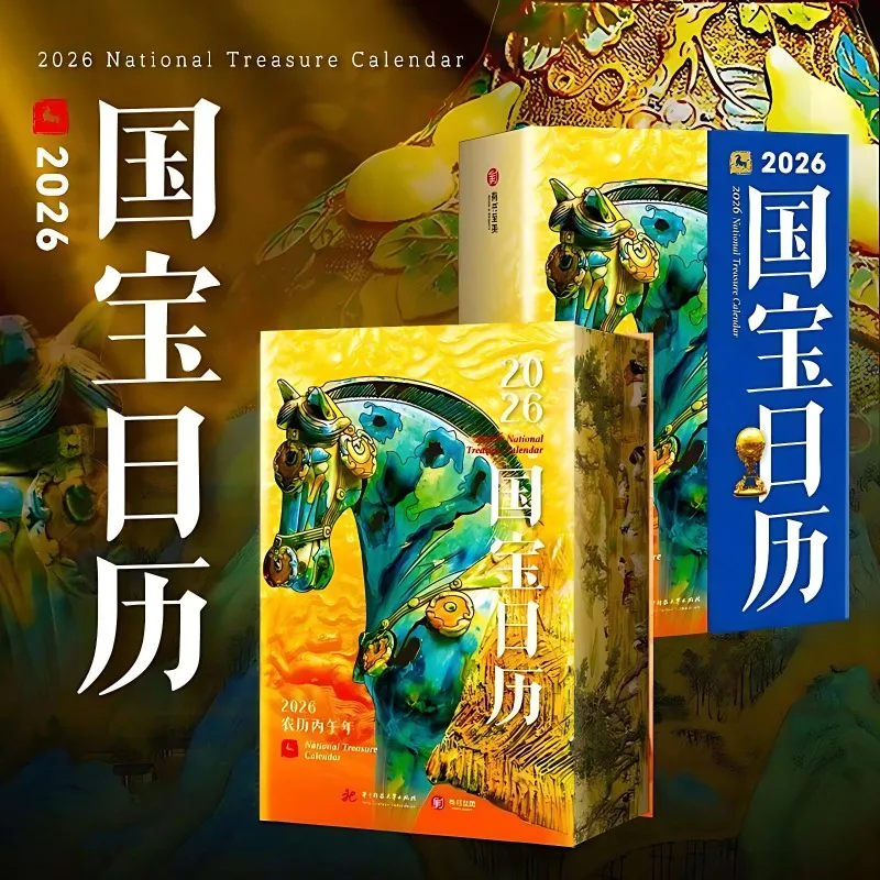 

National Treasure Calendar 2026 Calendar Flip Page Calendar Chinese National Treasure Horse Year Desktop Ornaments Souvenirs