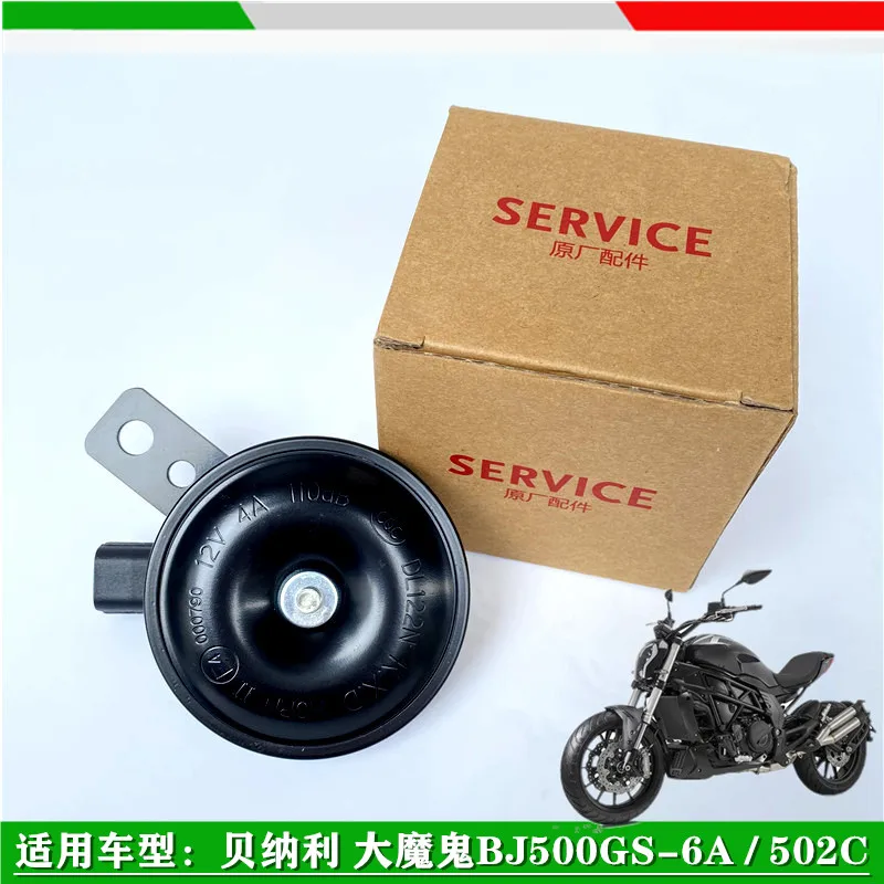 

Benelli 502c Motorcycle Benelli 502 C Accessories Trumpet Loudspeaker Bugle Speaker Police Siren