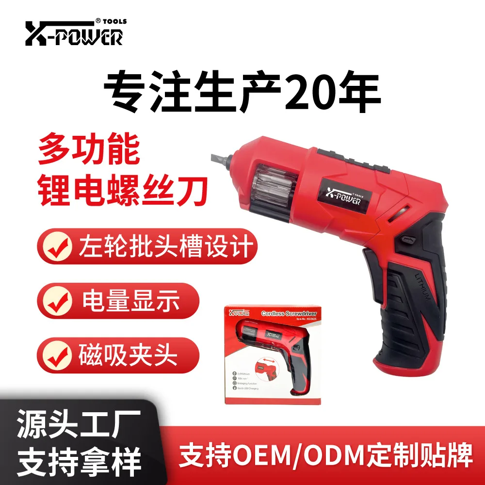 

Перезаряжаемая электрическая отвертка, бытовая многофункциональная электрическая отвертка, пакетная отвертка для ремонта бытовой техники