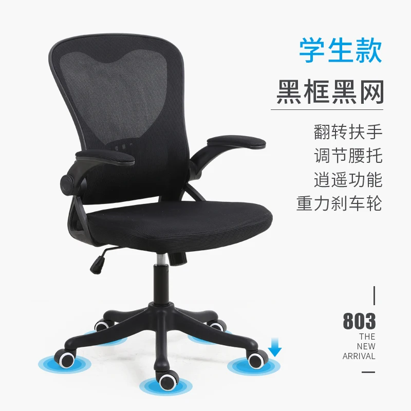 Student Chair Learning Lift Writing Chair Desk Swivel Chair Computer Chair Office Home Ergonomic Chair