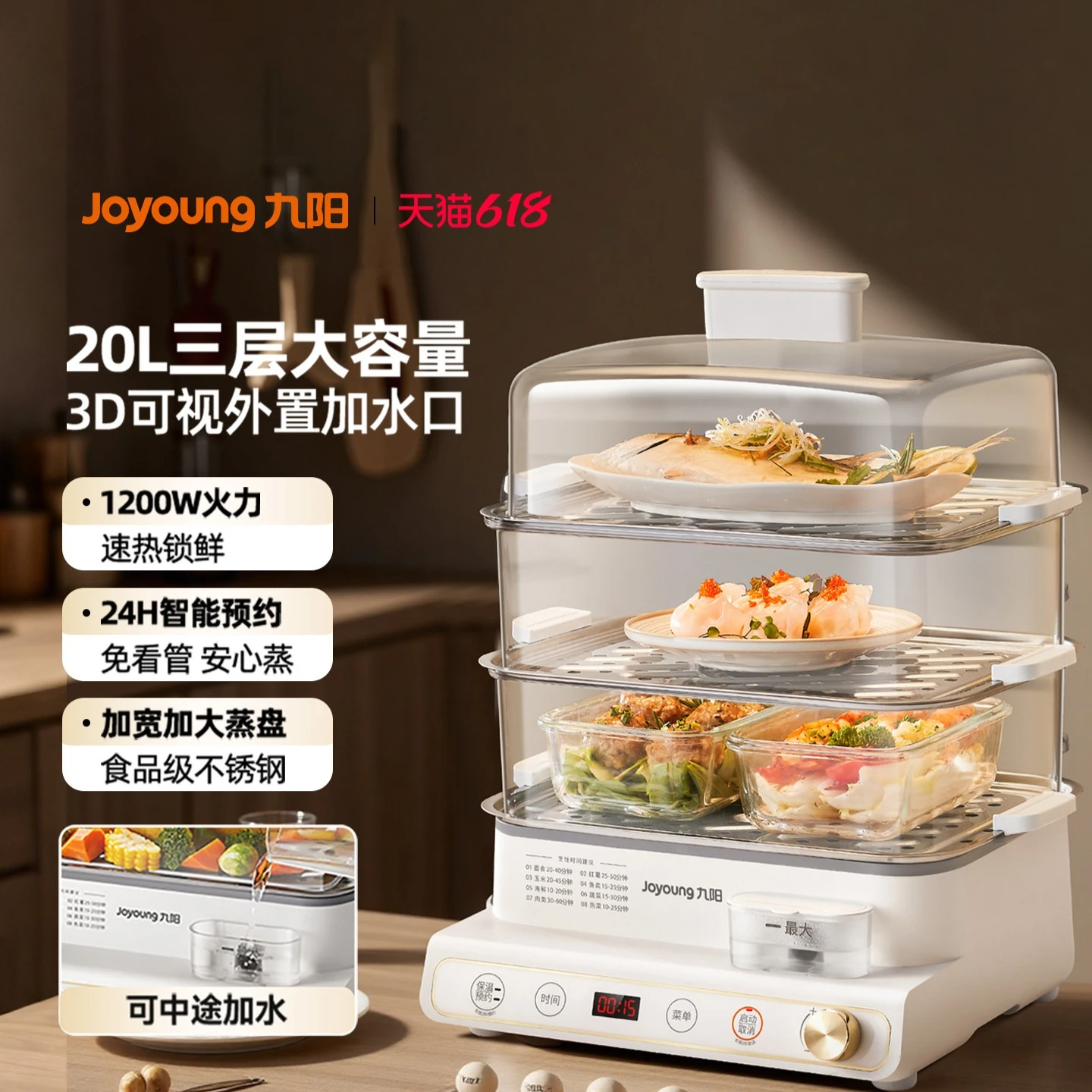 Electric steamer household multi-functional large-capacity integrated pot three-layer new automatic power-off fish steaming