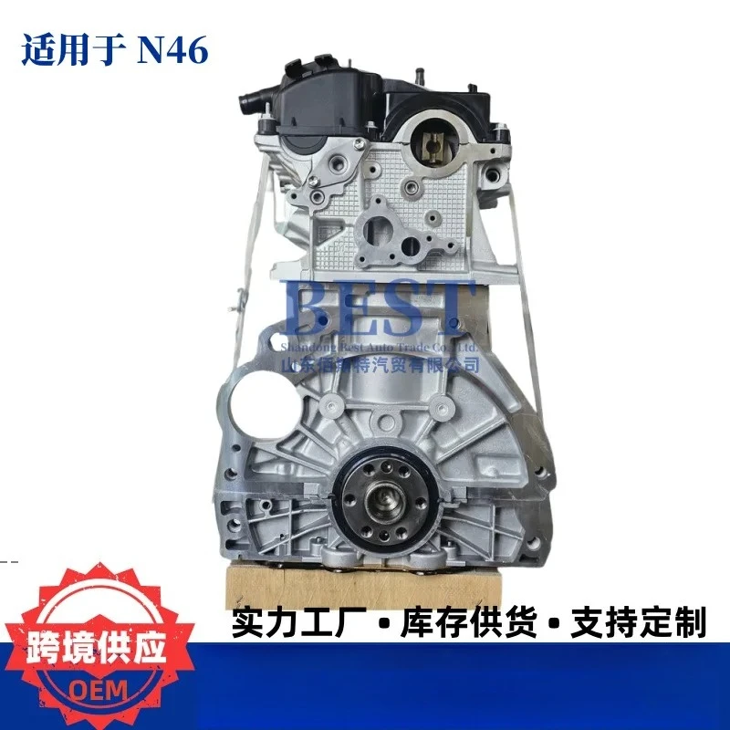Suitable for BMW N46 engine BMW X3 X5 320 factory engine engine assembly wholesale