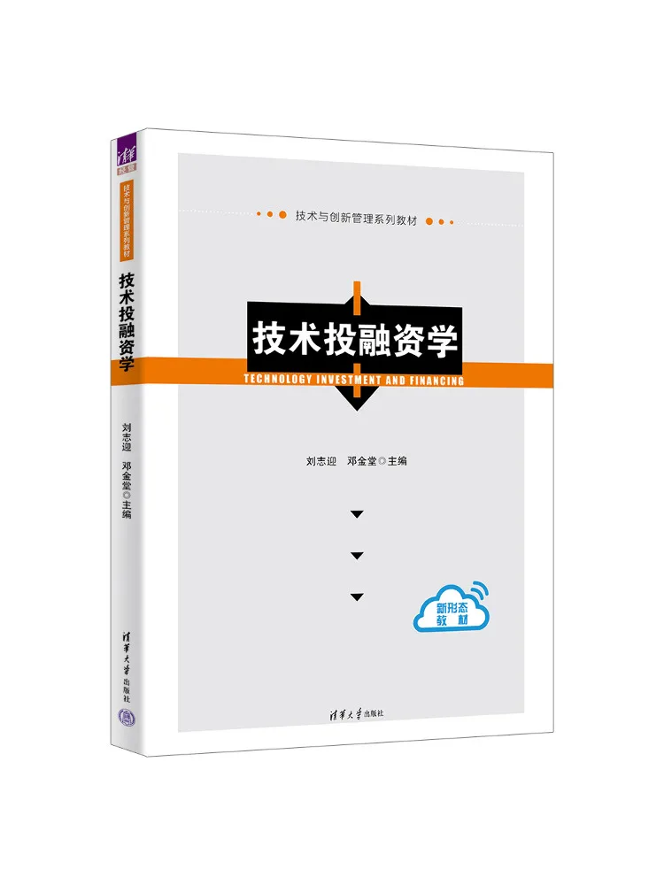 Livre - Investissement et financement technologiques Winshare