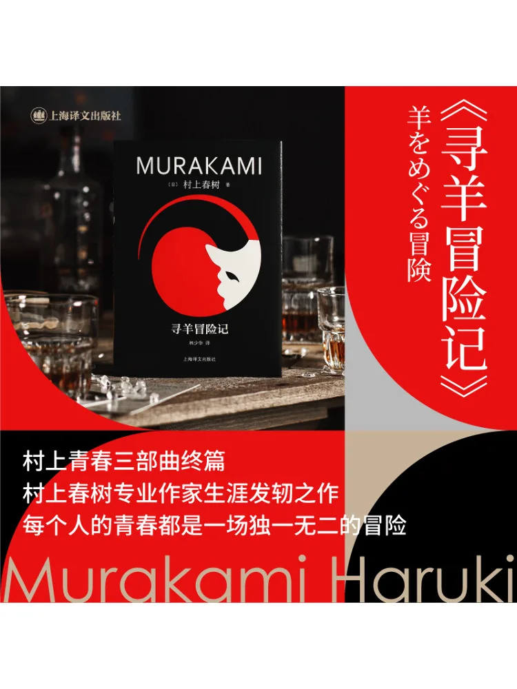 

Книга-Winshare Приключение Значения Овца