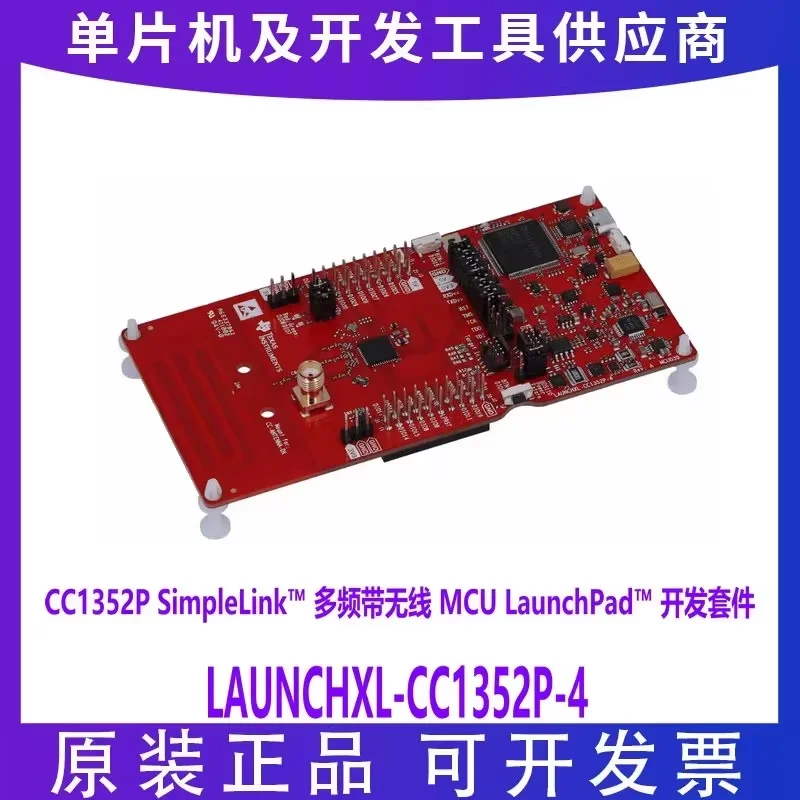 LAUNCHXL-CC1352P-4 CC1352P Kit de Desarrollo Inalámbrico MCU LaunchPad 433MHz
