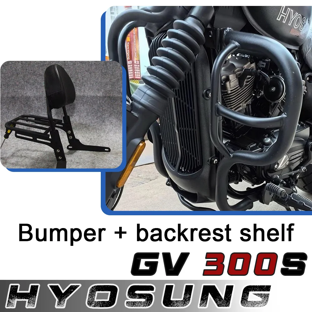 

Для HYOSUNG GV300s gv300s gvs300 модифицированный бампер для мотоцикла, защита от падения, спинка, полка для ног