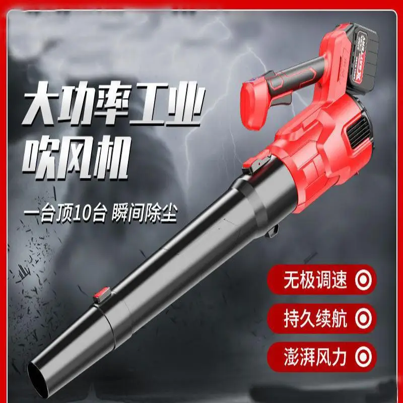 Rechargeable Blower Powerful Hair Dryer High-power Industrial Lithium Storm Gun Wireless Blowing Aircraft Snow Blower