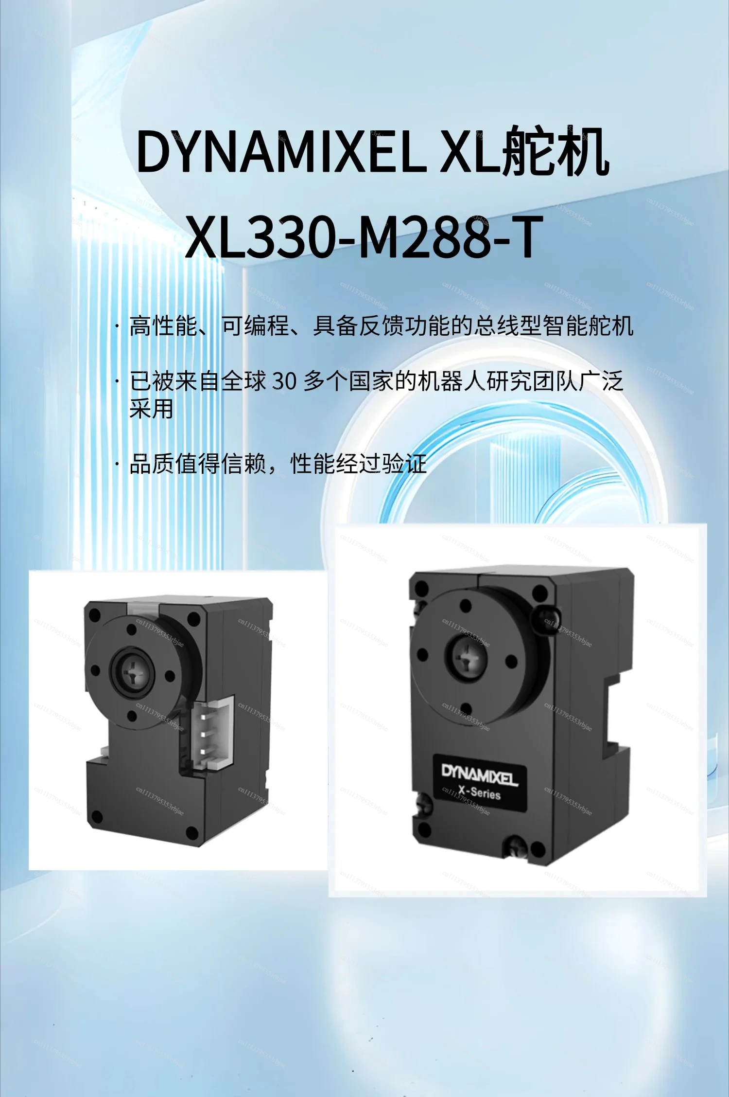 XL330-M288-T servo motor/ROBOTIS Dynamixel robot joint servo officially authorized by South Korea