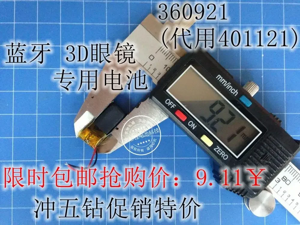 Батарея Bluetooth-гарнитуры MP3 маленькое устройство 3,7 В 401121   полимерная литиевая батарея Аккумулятор для 3D-очков Литий-ионный аккумулятор