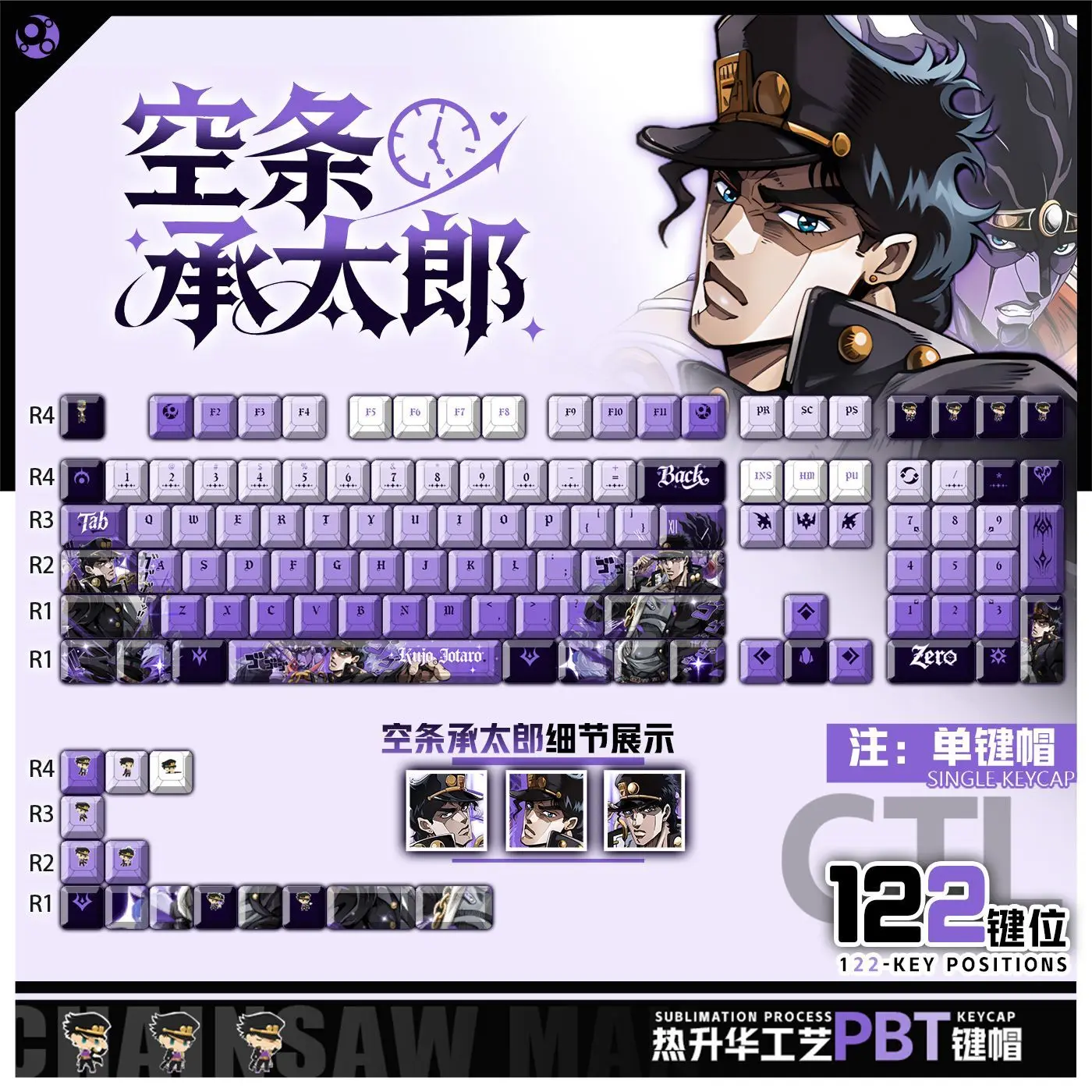 122 Keys JoJo's Bizarre Adventure Jotaro Kujo Keycaps Game Chreey PBT Side Transparent KeyCap for Wooting 60 Mechanical Keyboard