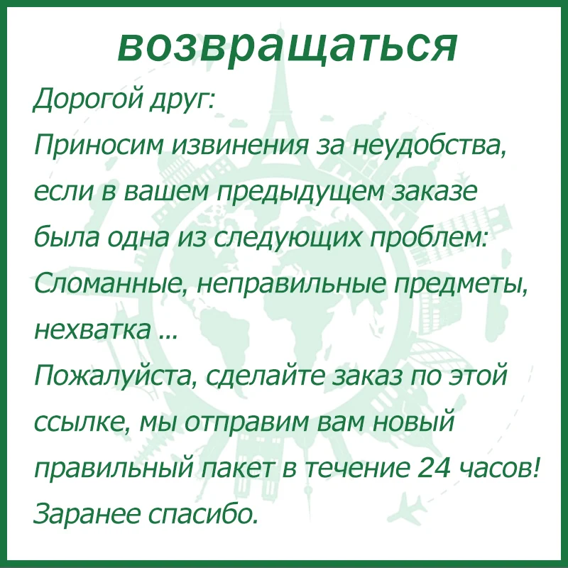 This link is for the customer who receive the defective order and needs us reship an new order