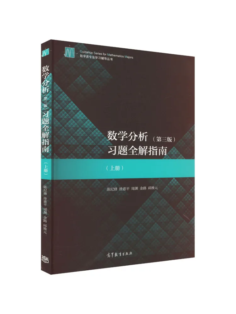 

Book-Winshare Complete Guide To Mathematical Analysis Exercises Volume 1 Third Edition