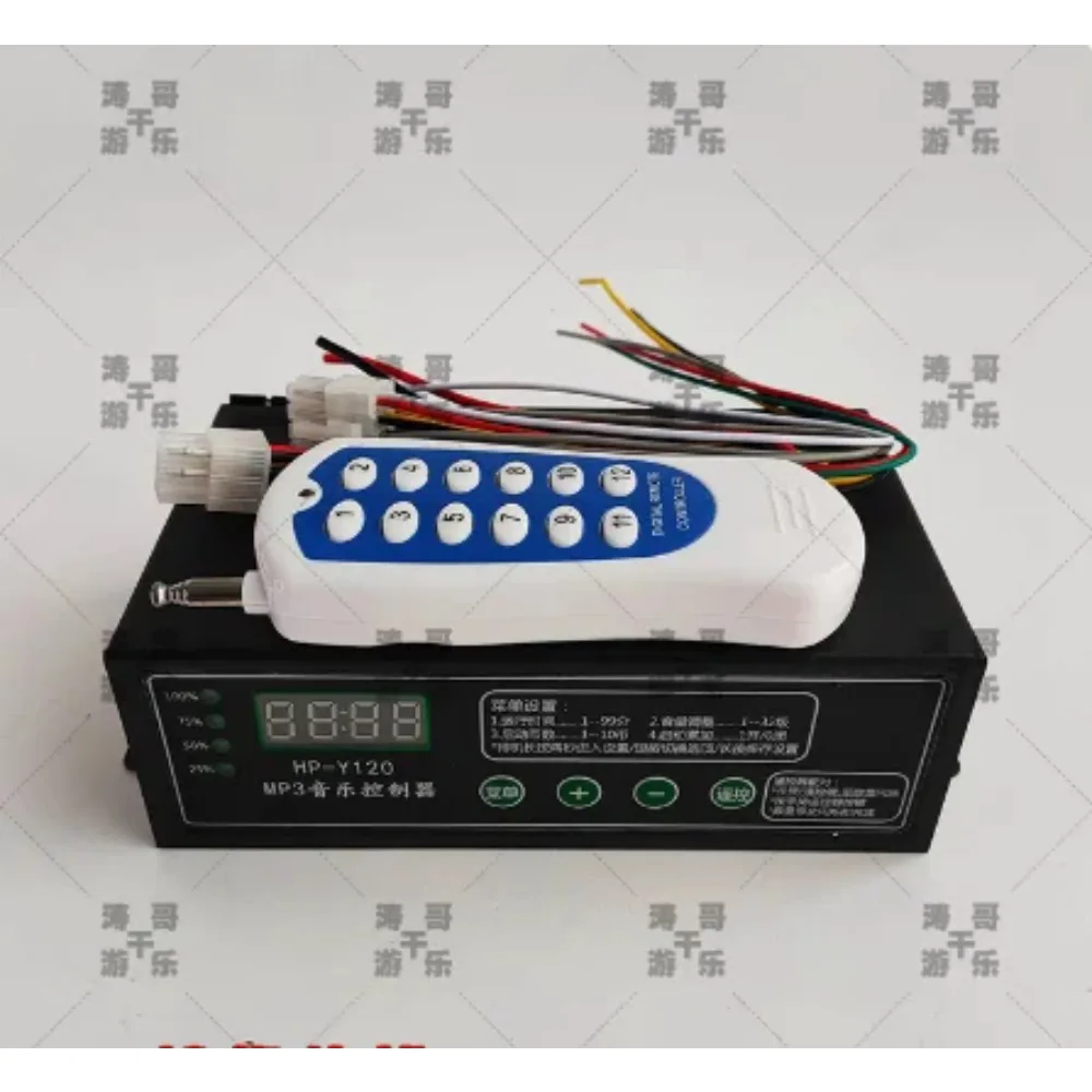 

HP-Y120 Water Electric Boat 12V Timing Accessories 1PCS Square Children's Bumper Car MP3 Intelligent Music Controller