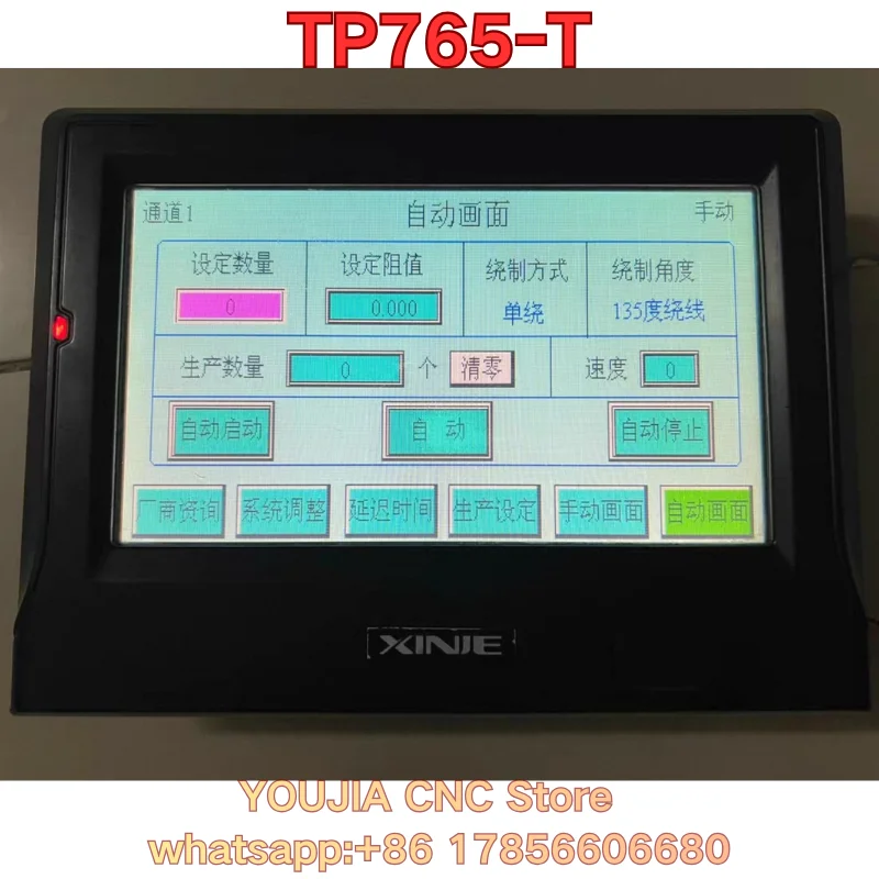 Pantalla táctil TP765-T de segunda mano, prueba de funcionamiento normal. Últimos precios para 2026