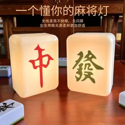 Fortune Mahjong Night Light Creative Soft Light Eye Protection Atmosphere Lamp Dormitory Bedside Sleeping Lamp