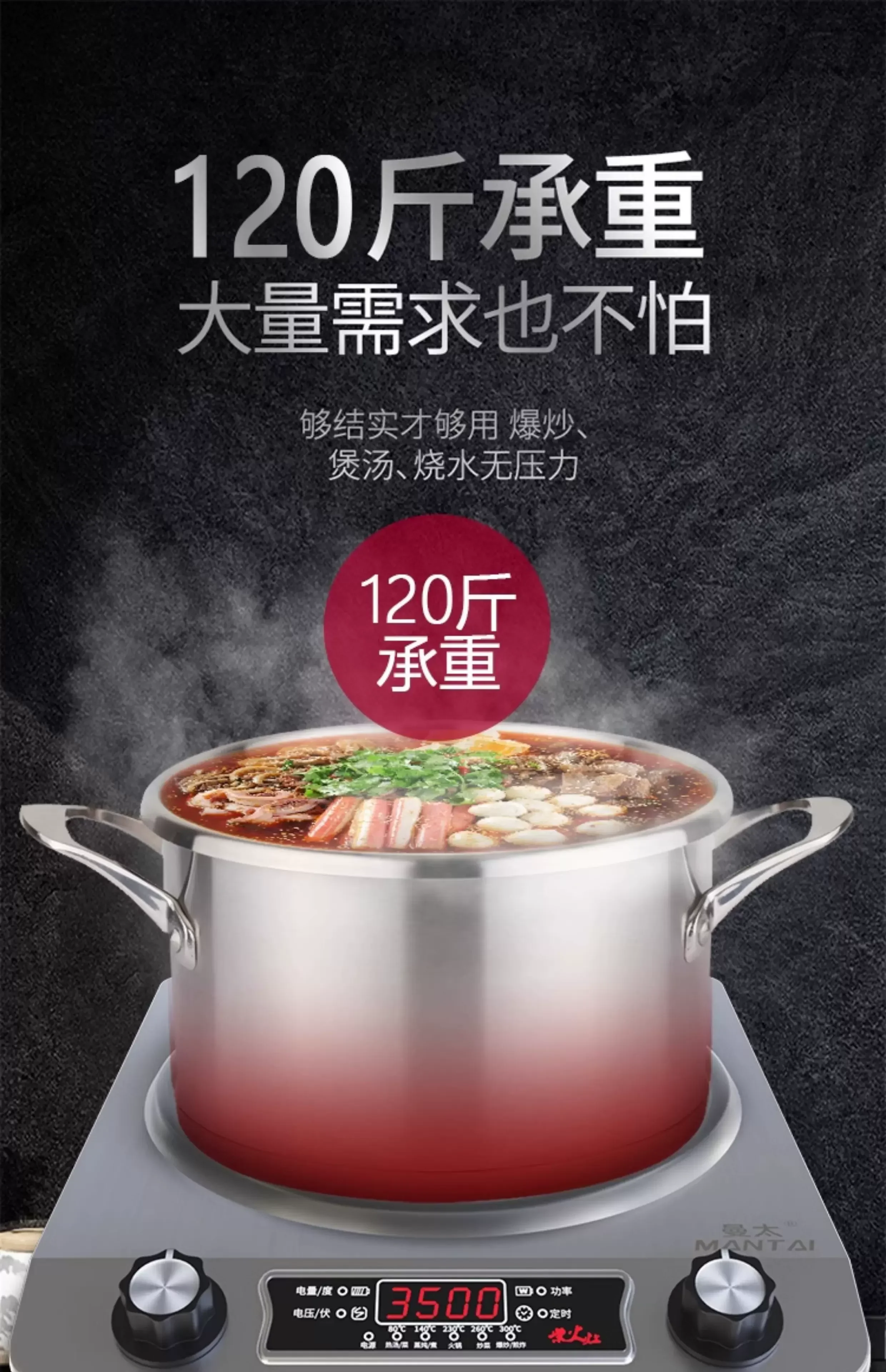 220V Mantai Induction Cooker Concave Surface Home Use High Power EW