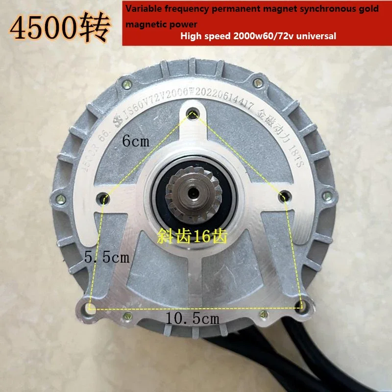 60V72V Electric Three/Four-Wheel Motor 2000W Permanent Magnet Synchronous Sine Wave High Speed Motor with Controller 4500RPM