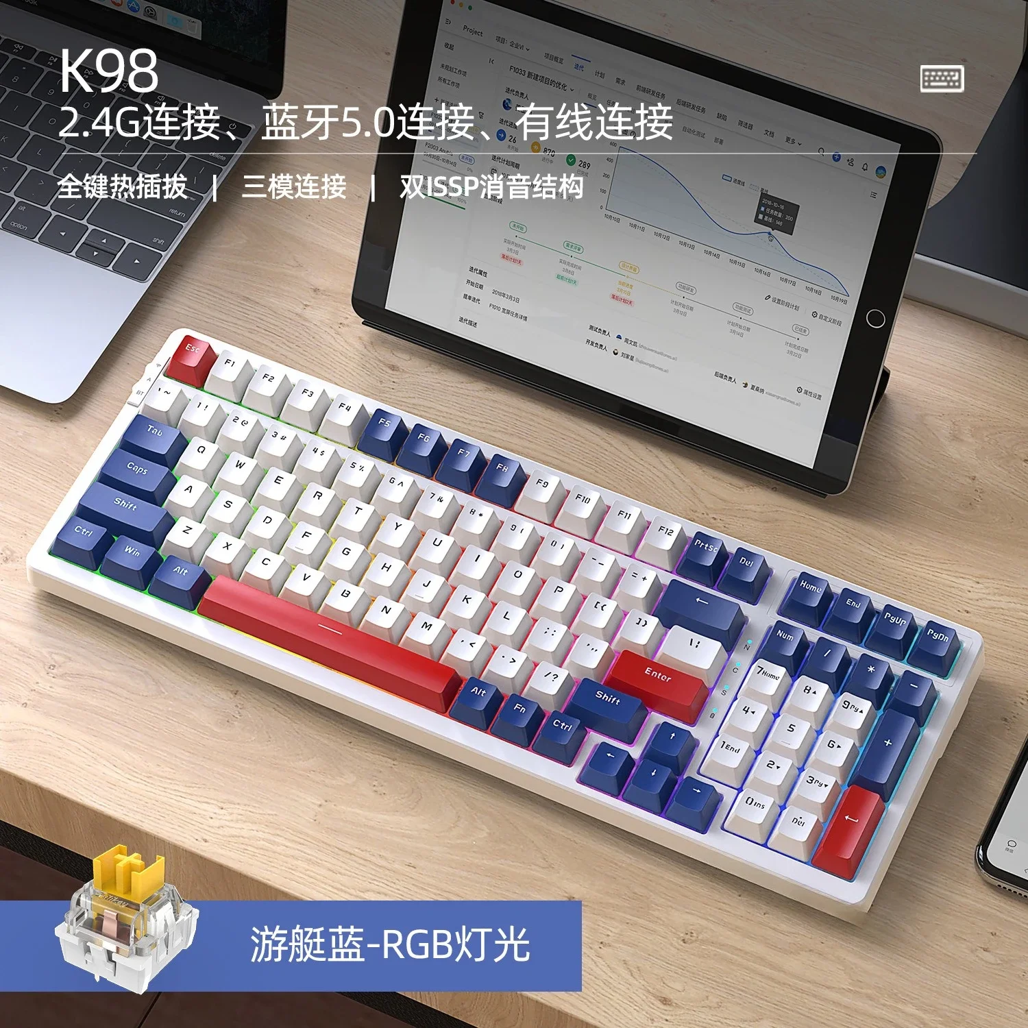 K98RGB three-mode hot-swappable mechanical keyboard game bluetooth wireless keyboard