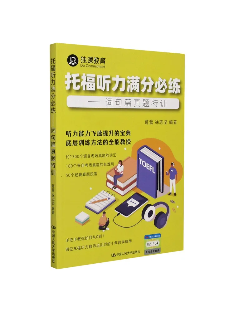 Book-Winshare Toefl Listening Full Score Essential Practice True Exam Special Training on Words and Sentences