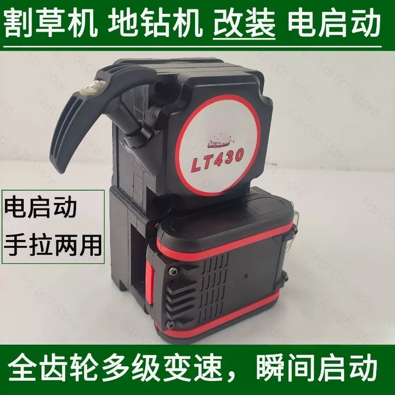For High Quality G45LTU430 Two-stroke Lawn Mower Pull Disc Electric Starter Hand Puller Ground Drill Accessory Tool