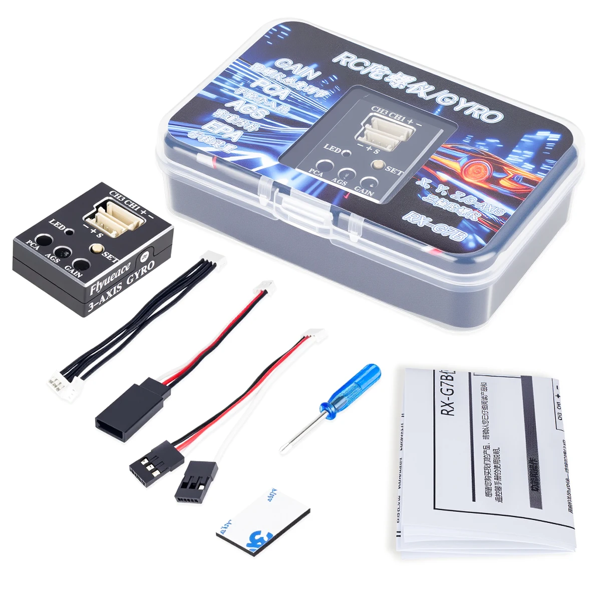 자동 안정성 제어 기능이 있는 3축 자이로, 드리프트, 랠리, 몬스터 트럭, 보트용 소형 통합 수신기