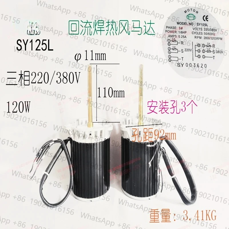 

Original reflow soldering furnace hot air motor SY125L reflow soldering hot air cooling motor