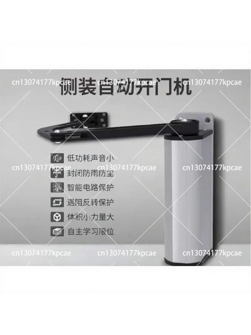 Intelligent waterproof side-mounted electric door opener for automatic swing doors curved arm design suitable for community and