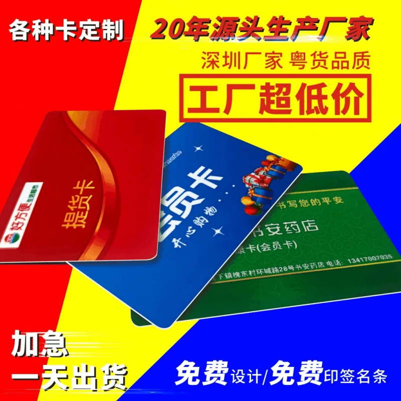 

Custom. Mall Supermarket Discount Points Card Thank You Card Scratch Card Money Saving Card Stored Value Shopping Card Pick