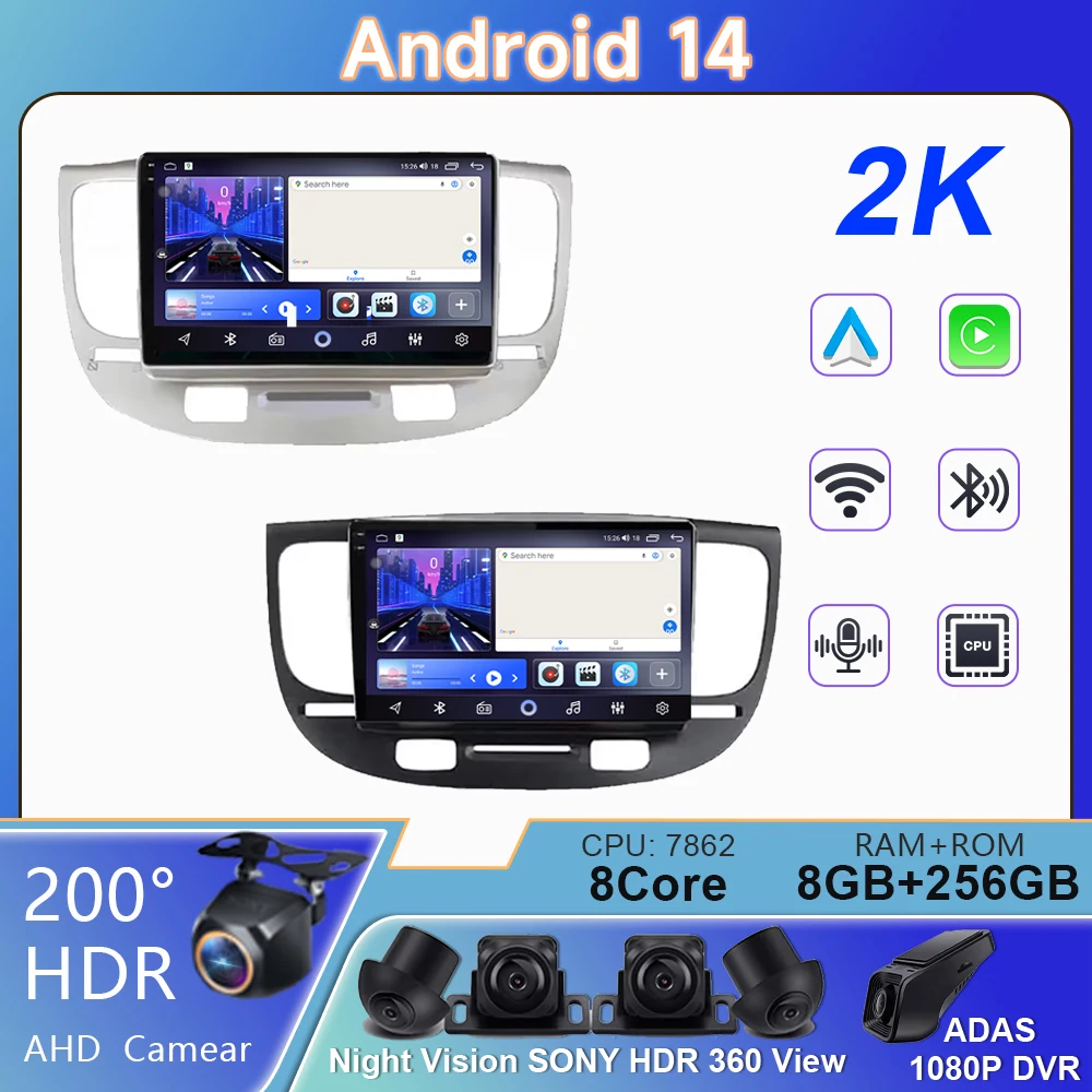 

DSP Android 14 Car Radio For Kia Rio 2 2005-2011 radio Multimedia Automotive Carplay Android Auto Wireless Car Video No 2din DVD
