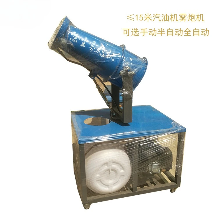 Construction site environmental protection dust removal fog gun machine, 30-50-60-80 meters automatic explosion-proof spray