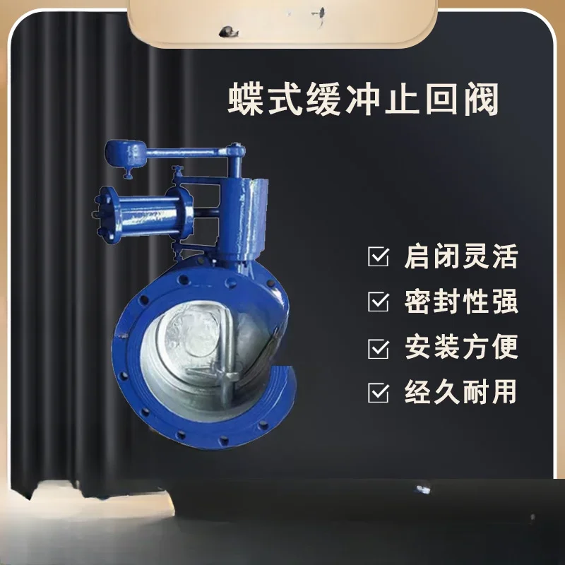 Butterfly buffer check valve