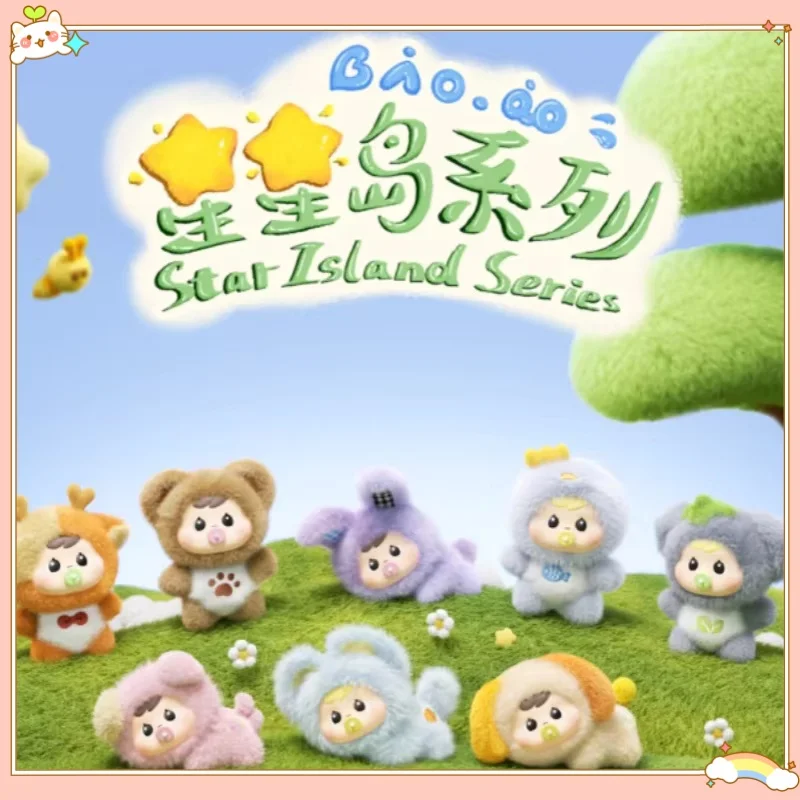 

Новая серия Baoao Star Island, милая виниловая плюшевая кукла, модная декоративная сумка для слепых коробок, подарочная коллекция, подарки для детей и девочек