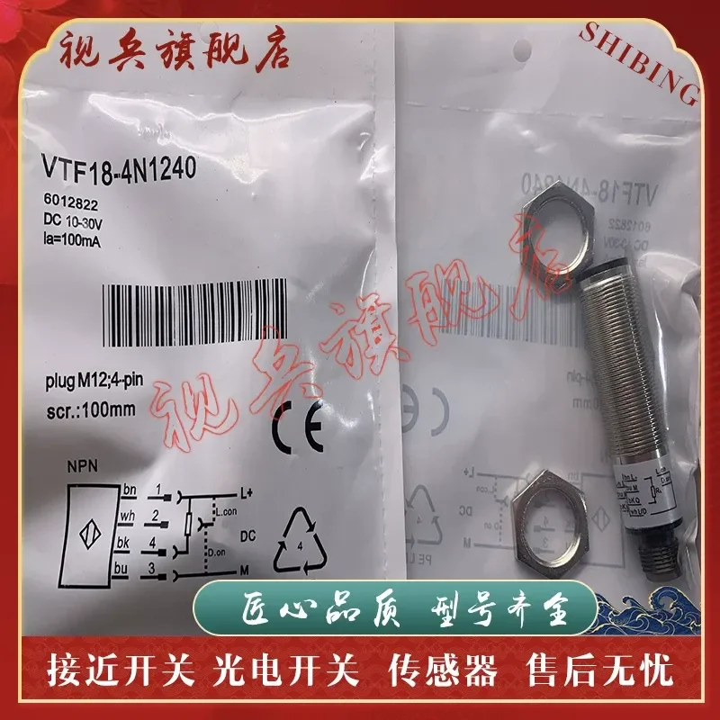 Photoelectric Switch for VTF18-3E1212 3F5640 3P1640 4N1240 6012934 6013044