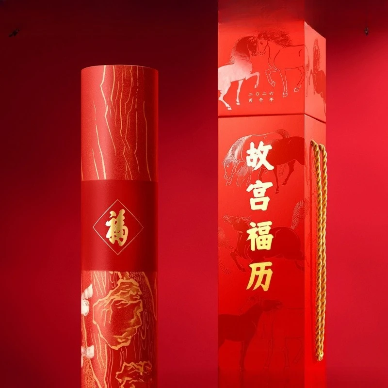 The Forbidden City Fu Li hand-torn Chinese style wall calendar new wall-mounted museum cultural and creative New Year