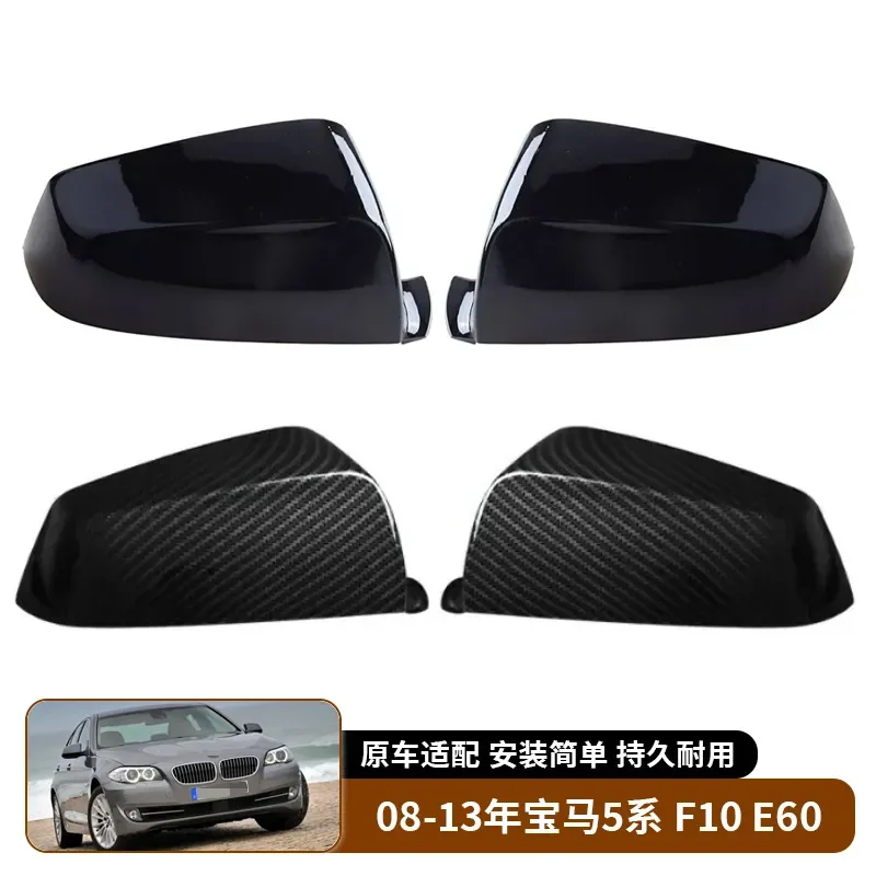 For BMW 5 Series F10 E60 2008-2013 Rearview Mirror Cover Shell Replacement Exterior Auto Part