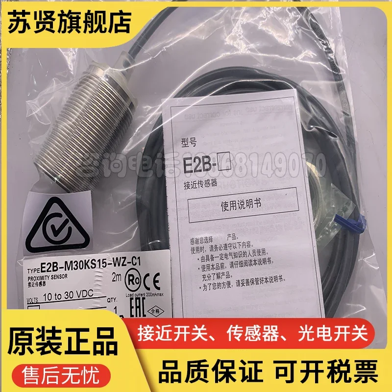 E2B-M30KS15-WZ-C2 N…