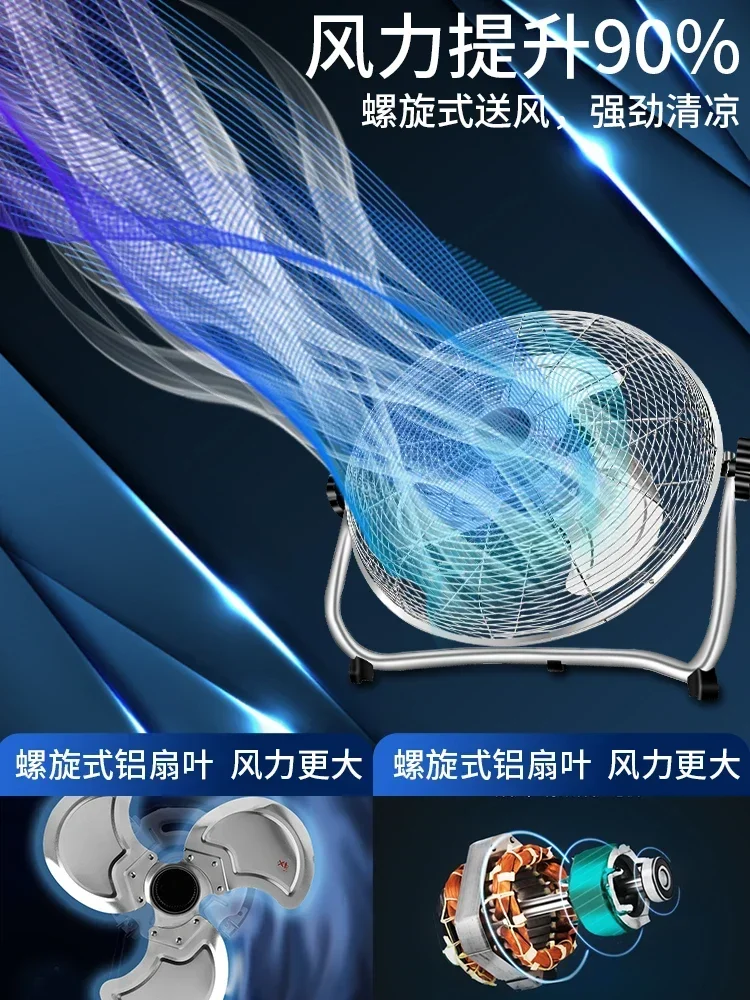 220V High Power Floor Fan Suitable for Home and Industrial Use, Energy Efficient Household Big Fan A