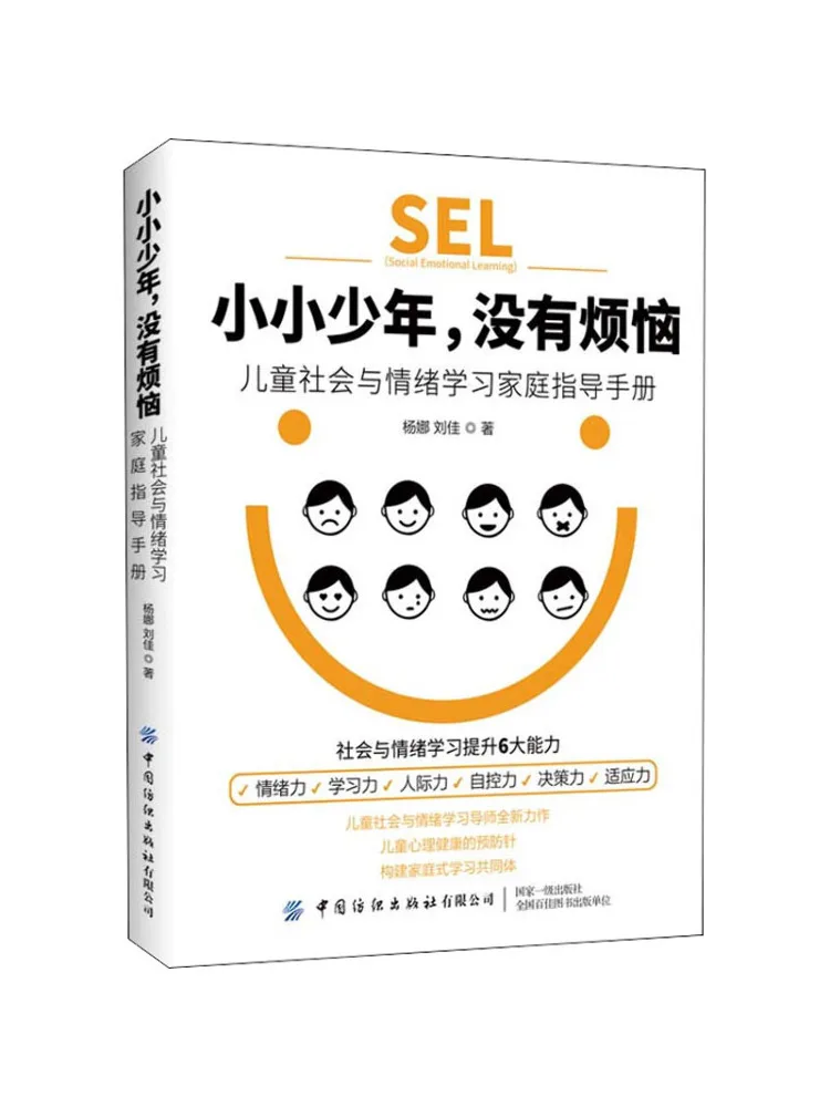 

Book-Winshare Little Boy No Worries Children's Social and Emotional Learning Family Guide