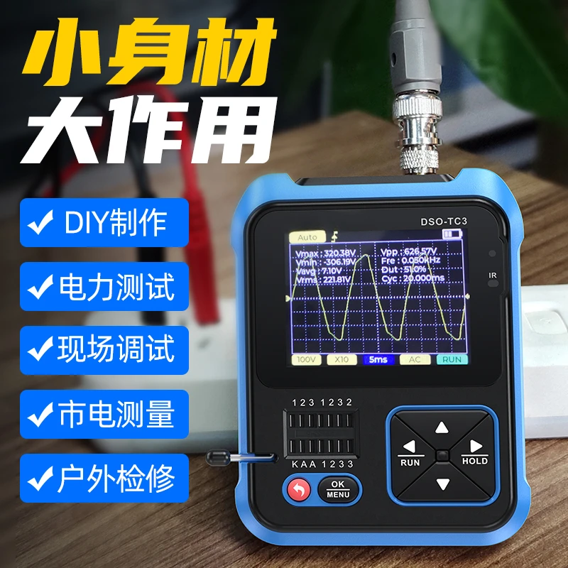 DSO-TC3  Digital Oscilloscope Transistor Tester LCR Meter 3-in-1  Portable Handheld Compact