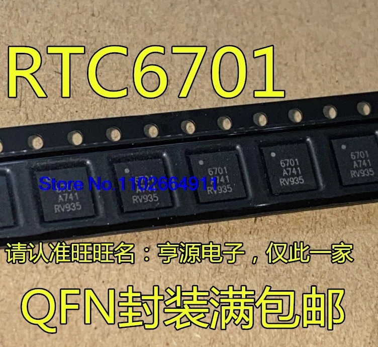 RTC6701A RTC6701 6701 RTC6711A RTC6711 RTC6705A RTC6705 QFN