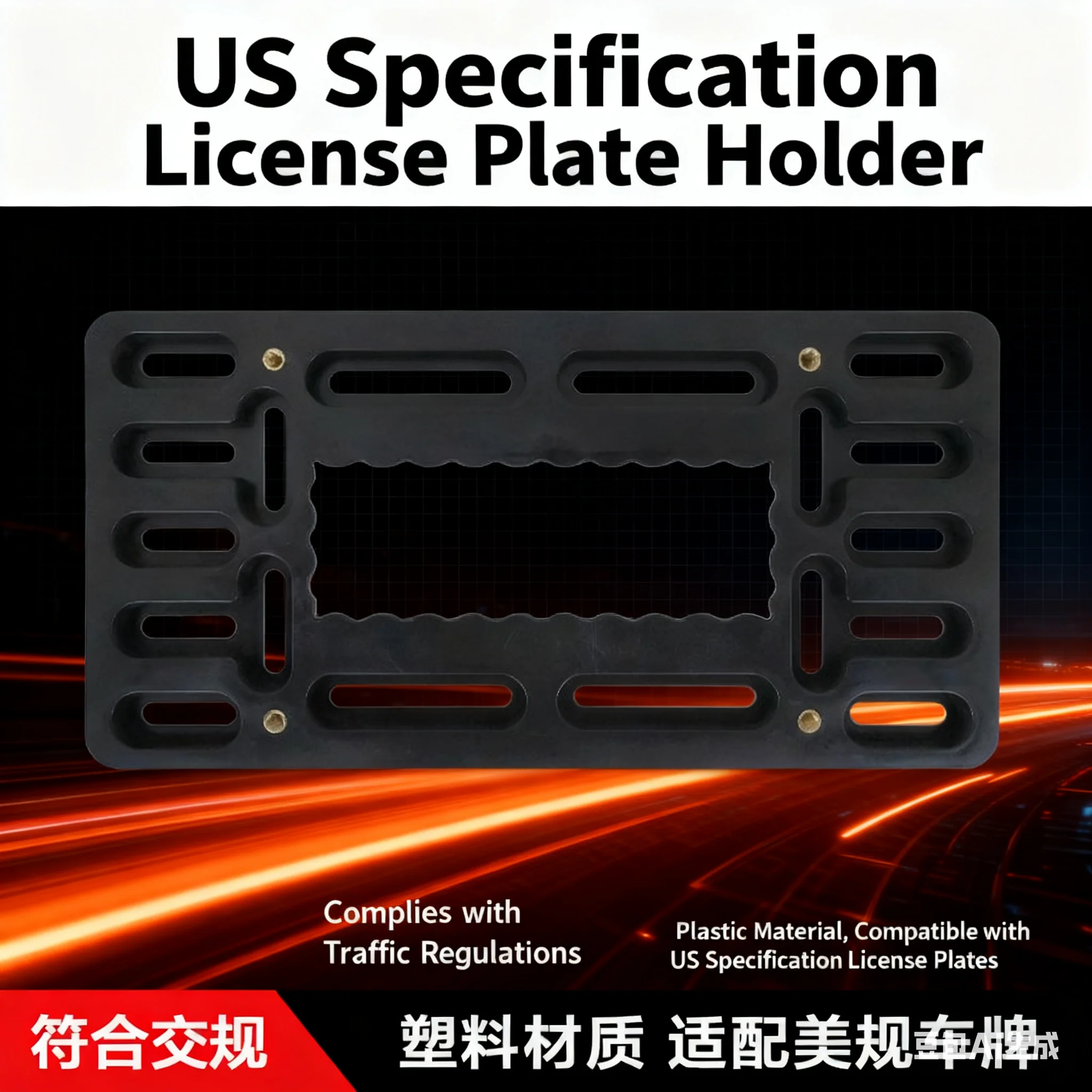 

Car license plate frame, suitable for American license plate frame, American standard license plate frame car license plates