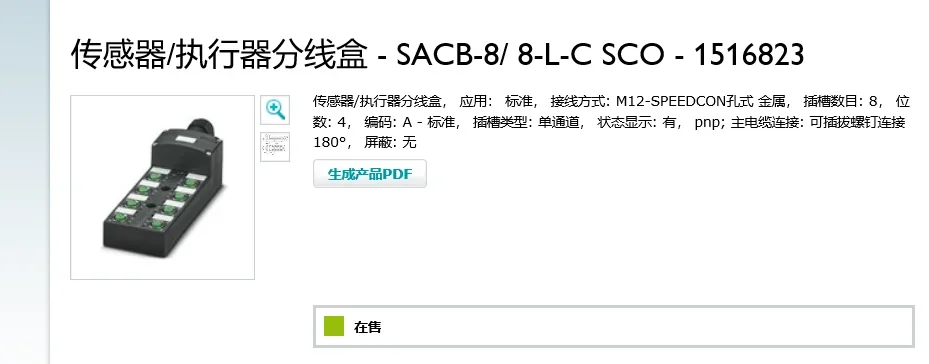 1516823 SACB-8/8-L-…